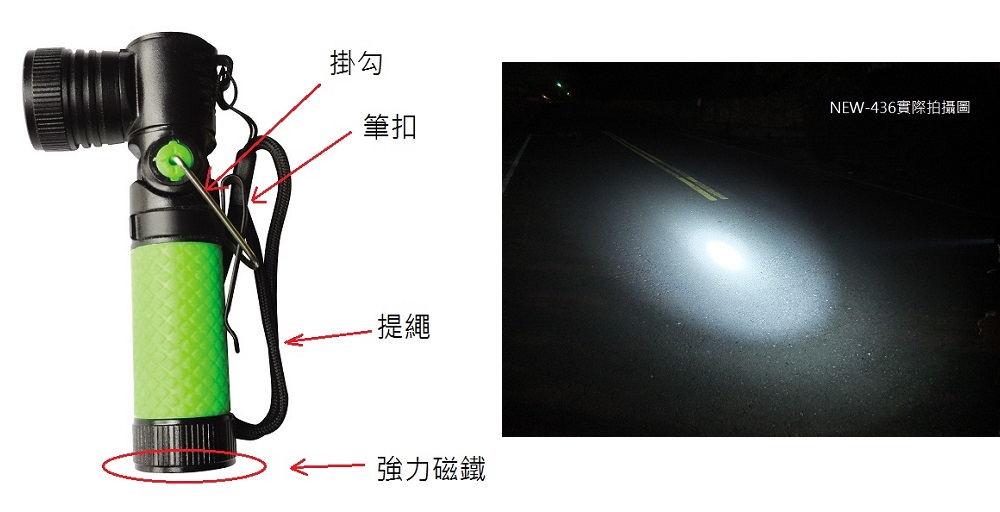 5瓦 一般/充電兩用 4段式LED手電筒 NEW-436:圖片 3